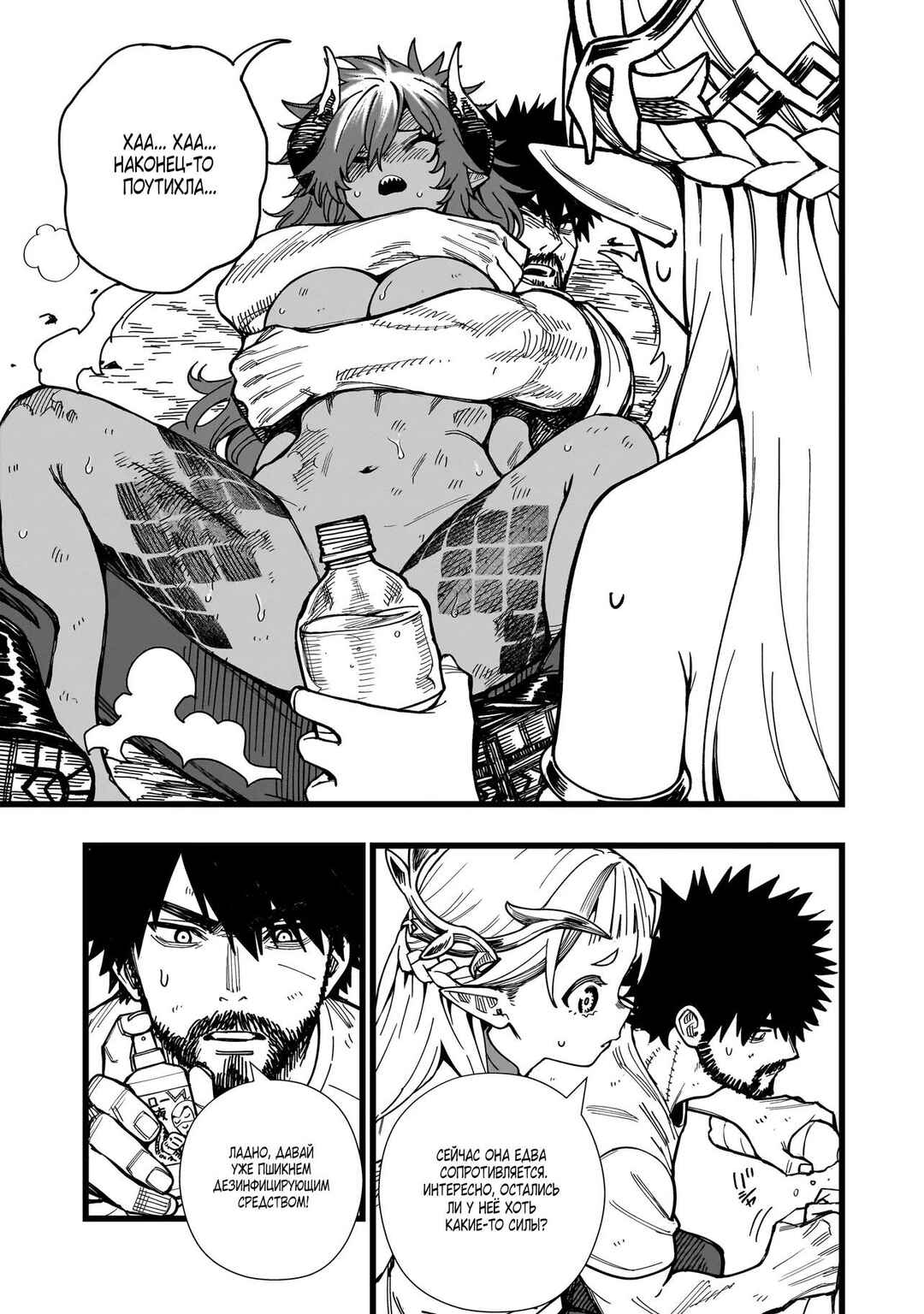 Senki Survival Saga: Isekai no Unmei wo Kaketa Mujintou Fujun Iseikouyuu Chapter 9 - Page 11