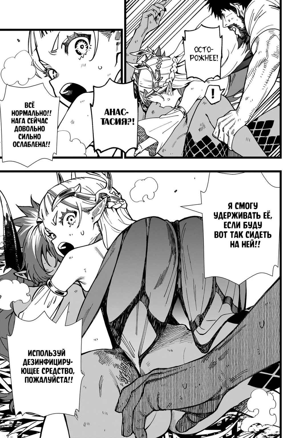 Senki Survival Saga: Isekai no Unmei wo Kaketa Mujintou Fujun Iseikouyuu Chapter 9 - Page 13