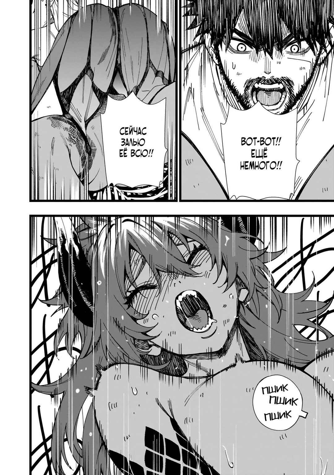 Senki Survival Saga: Isekai no Unmei wo Kaketa Mujintou Fujun Iseikouyuu Chapter 9 - Page 14