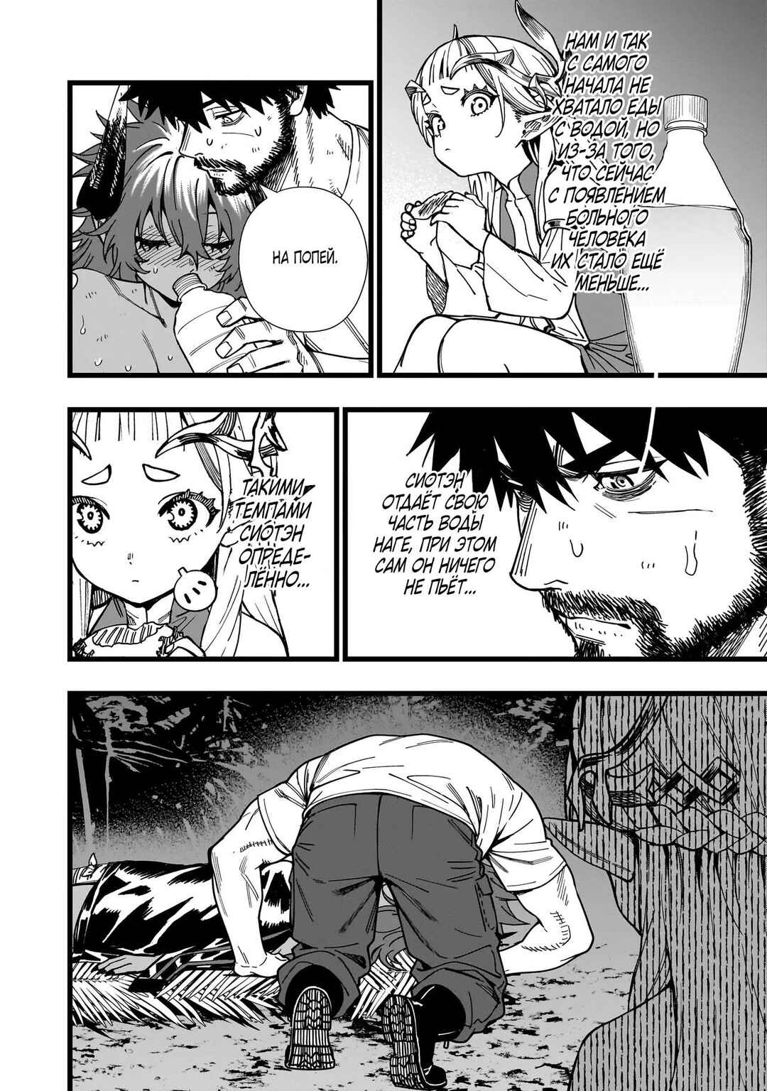 Senki Survival Saga: Isekai no Unmei wo Kaketa Mujintou Fujun Iseikouyuu Chapter 9 - Page 18