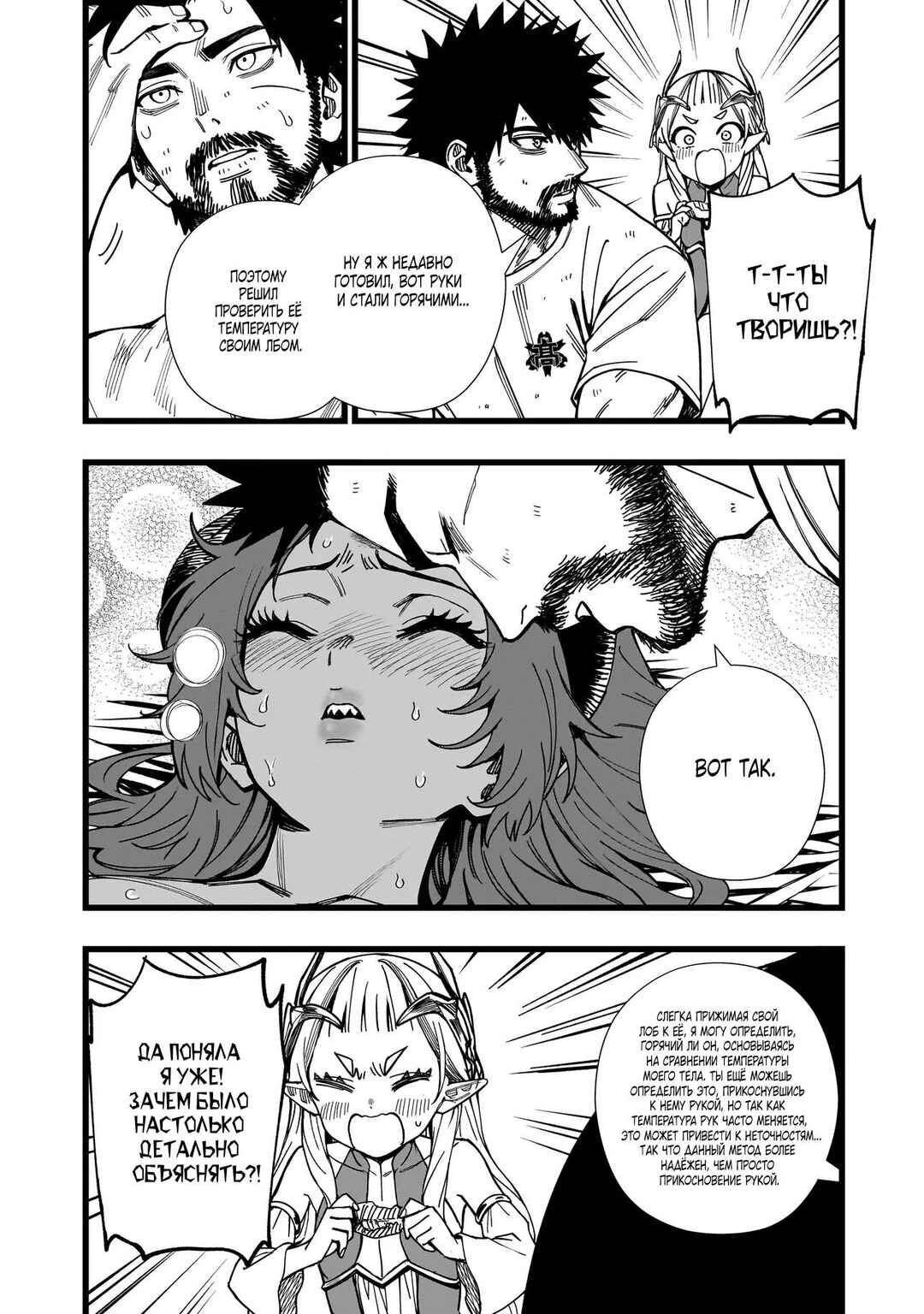 Senki Survival Saga: Isekai no Unmei wo Kaketa Mujintou Fujun Iseikouyuu Chapter 9 - Page 19