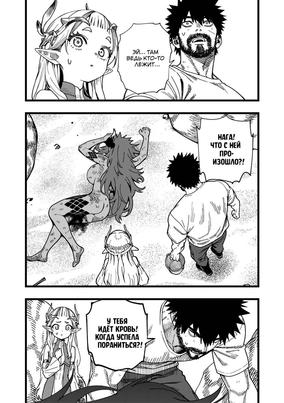 Senki Survival Saga: Isekai no Unmei wo Kaketa Mujintou Fujun Iseikouyuu Chapter 9 - Page 2