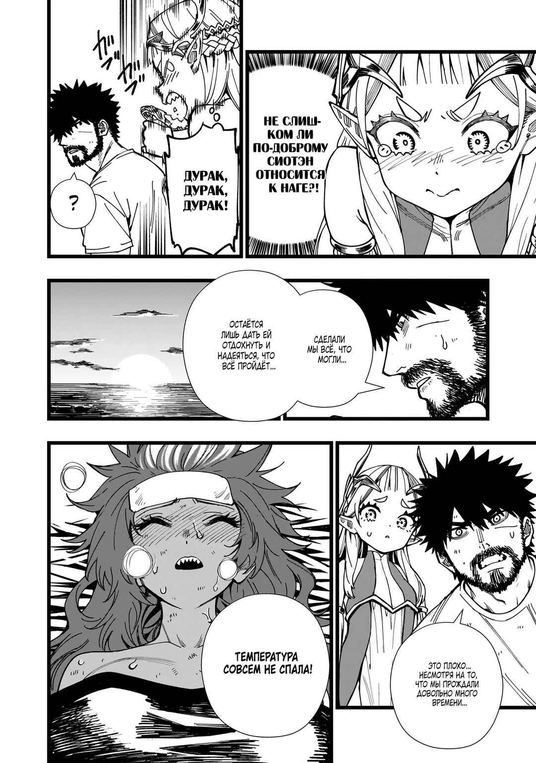 Senki Survival Saga: Isekai no Unmei wo Kaketa Mujintou Fujun Iseikouyuu Chapter 9 - Page 20
