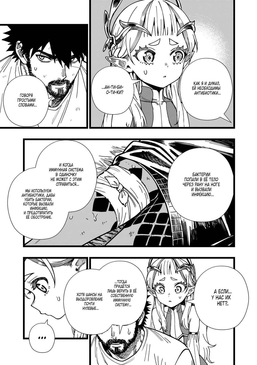 Senki Survival Saga: Isekai no Unmei wo Kaketa Mujintou Fujun Iseikouyuu Chapter 9 - Page 21