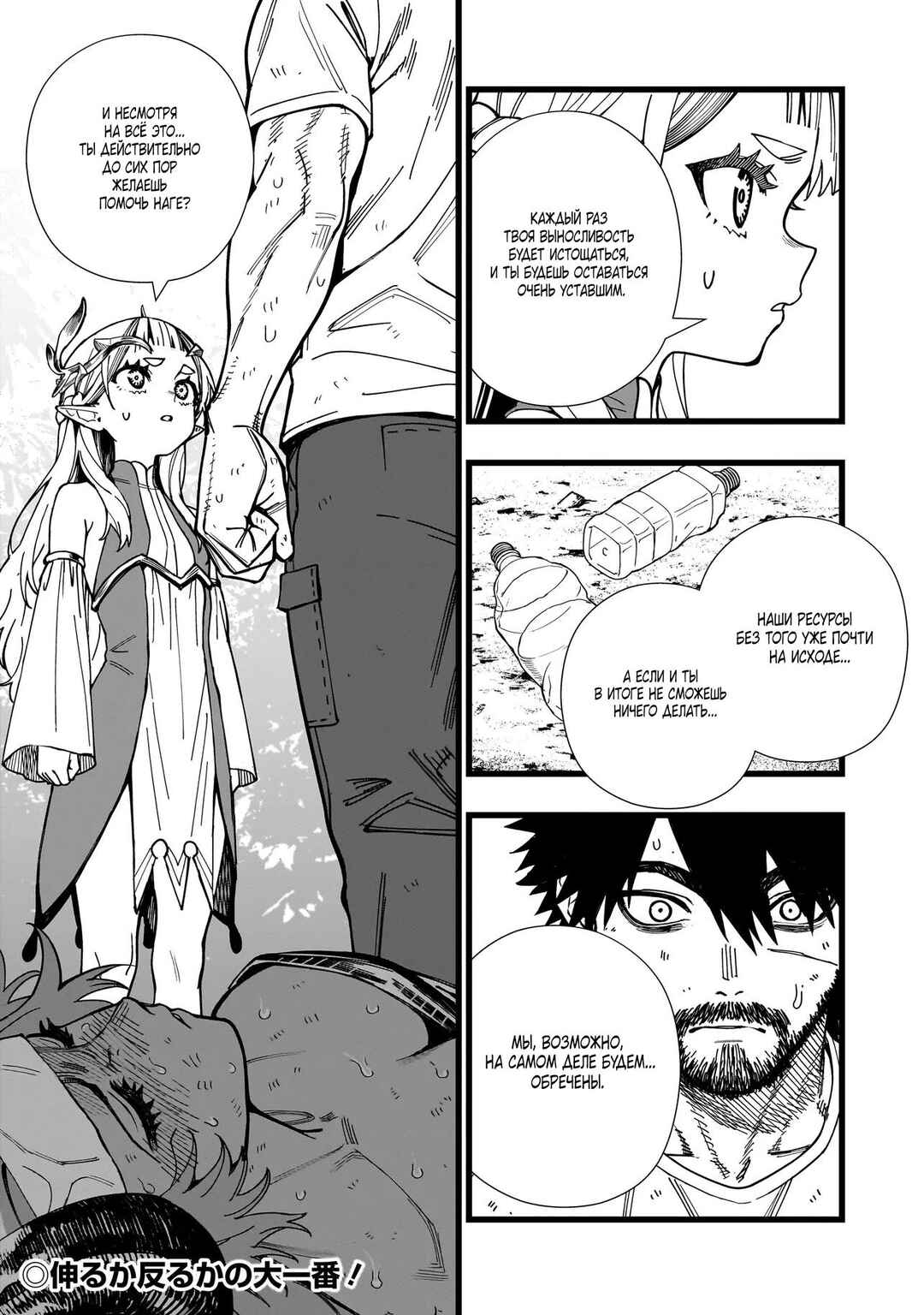 Senki Survival Saga: Isekai no Unmei wo Kaketa Mujintou Fujun Iseikouyuu Chapter 9 - Page 25
