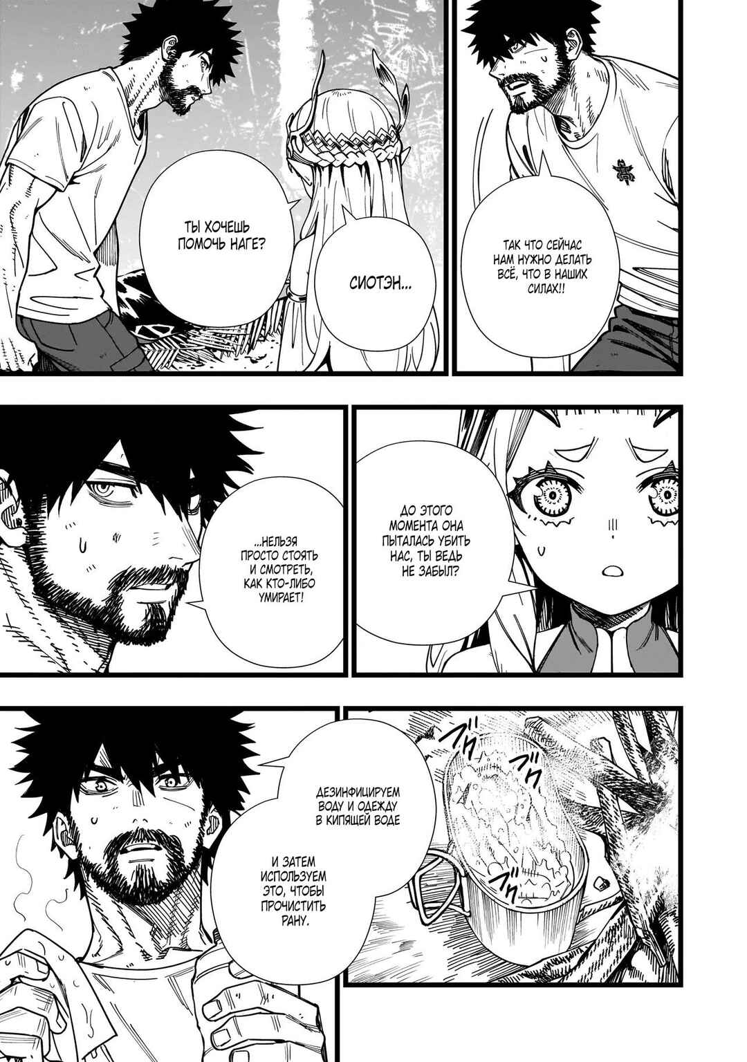 Senki Survival Saga: Isekai no Unmei wo Kaketa Mujintou Fujun Iseikouyuu Chapter 9 - Page 5