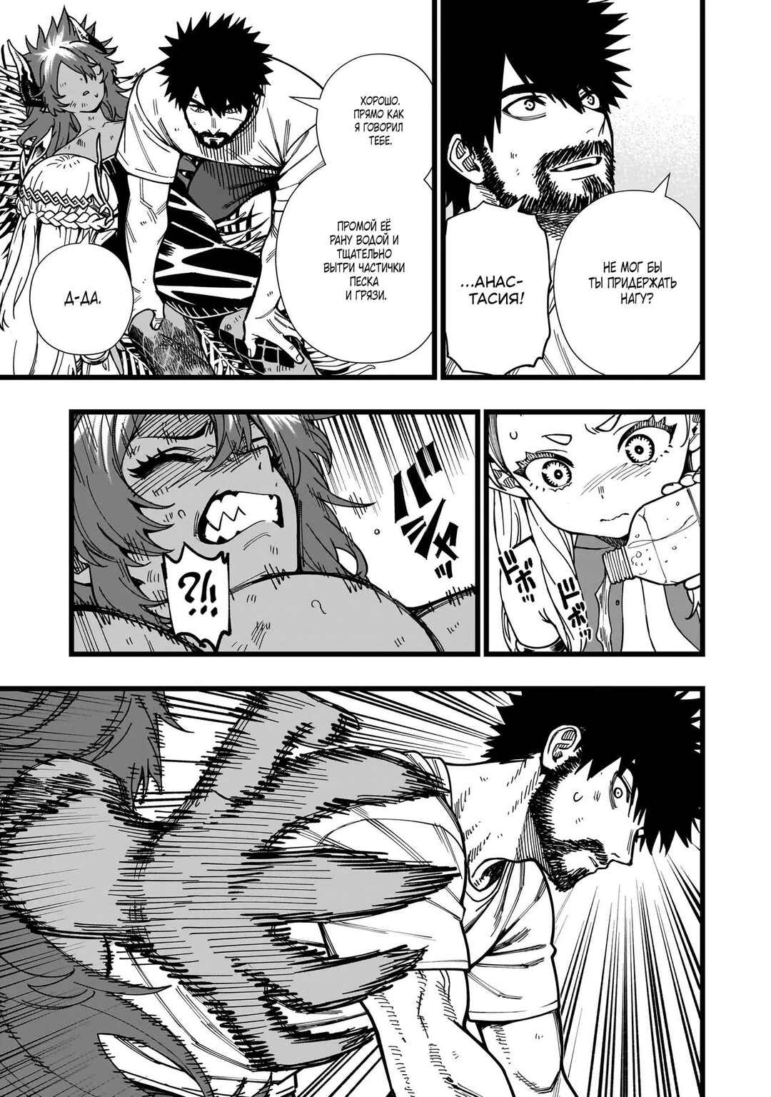 Senki Survival Saga: Isekai no Unmei wo Kaketa Mujintou Fujun Iseikouyuu Chapter 9 - Page 7