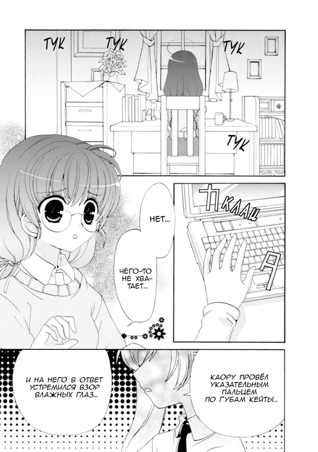 Inukami! Chapter 25 - Page 1