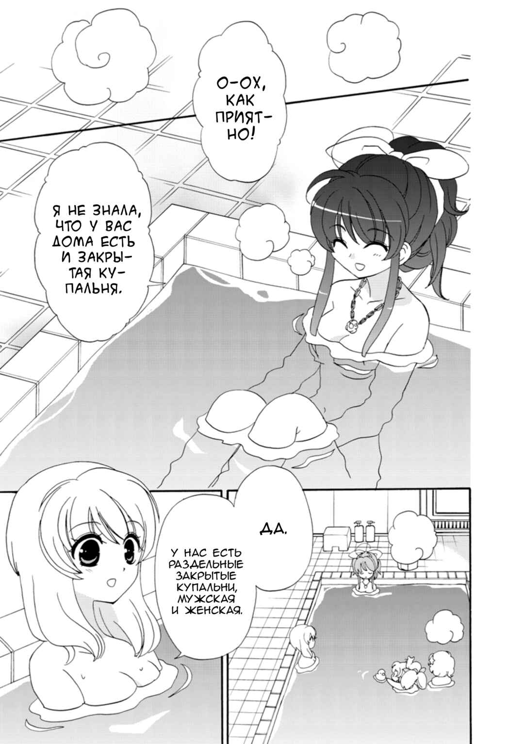 Inukami! Chapter 25 - Page 17