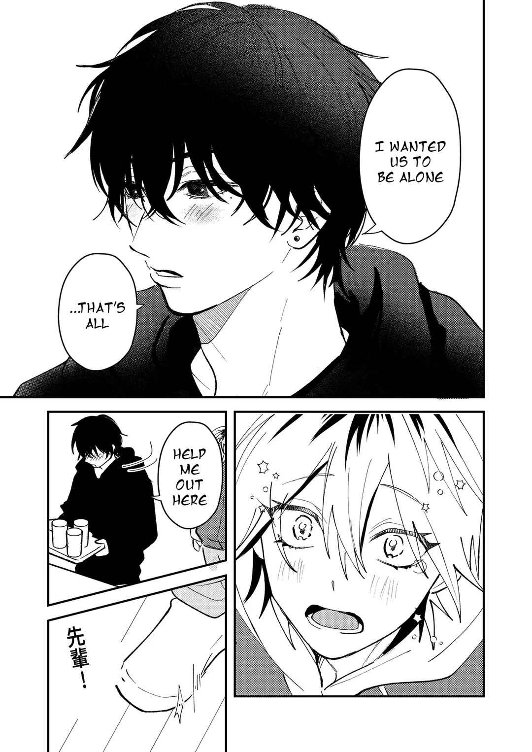 Dameo no Shiina-senpai to Yabao no Sasaki-kun Chapter 50 - Page 4