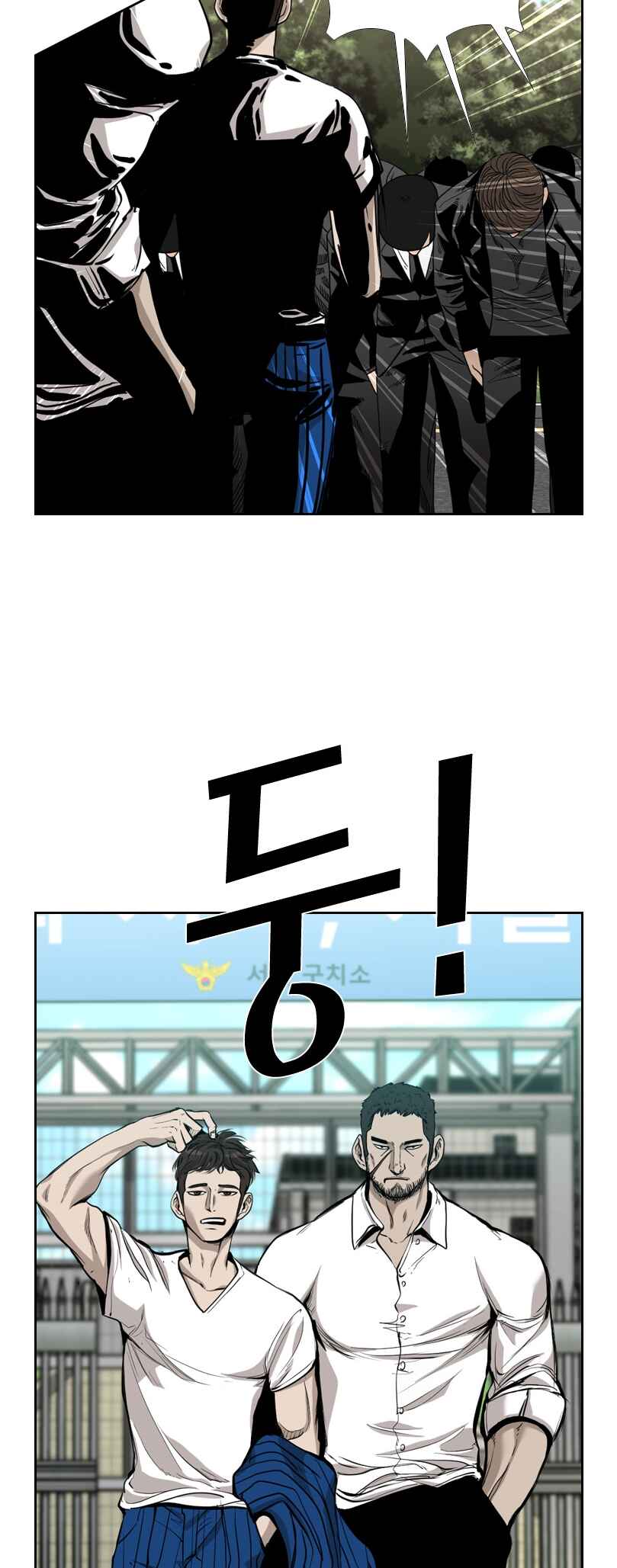 Shark Chapter 194 - Page 54