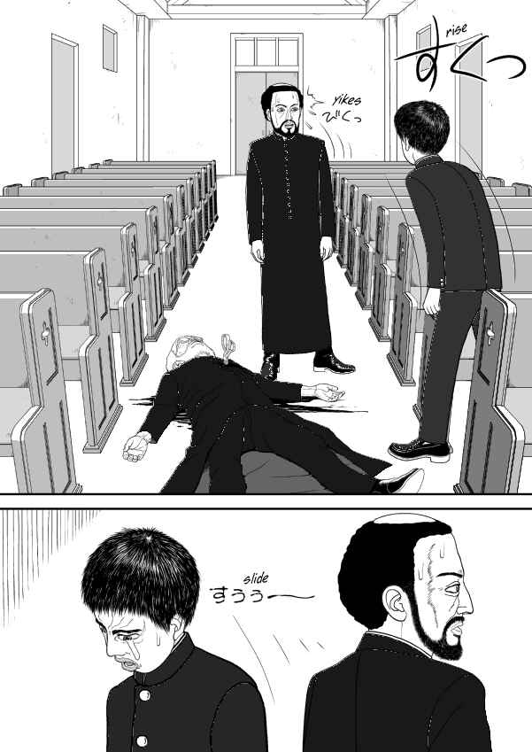 Paperakyu Chapter 70 - Page 18