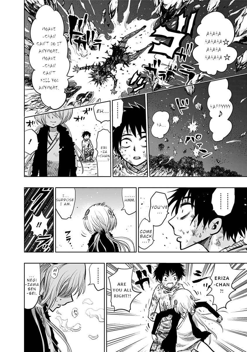 Nejimaki Kagyu Chapter 130 - Page 3