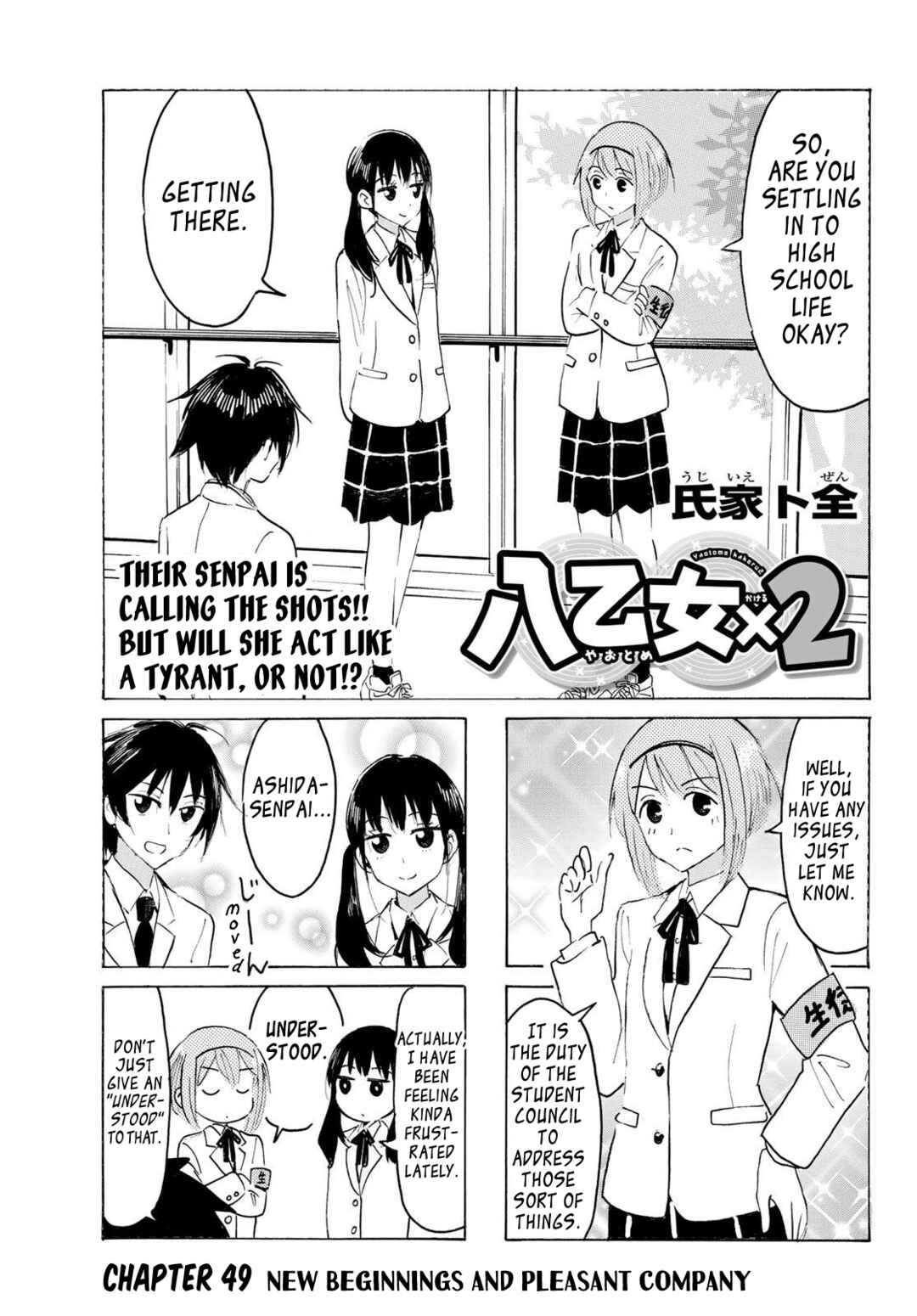 Yaotome x 2 Chapter 49 - Page 1