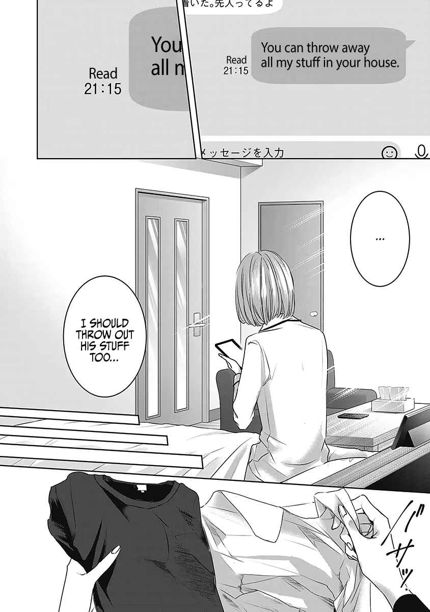 Ashita, Watashi wa Dareka no Kanojo Chapter 26 - Page 33