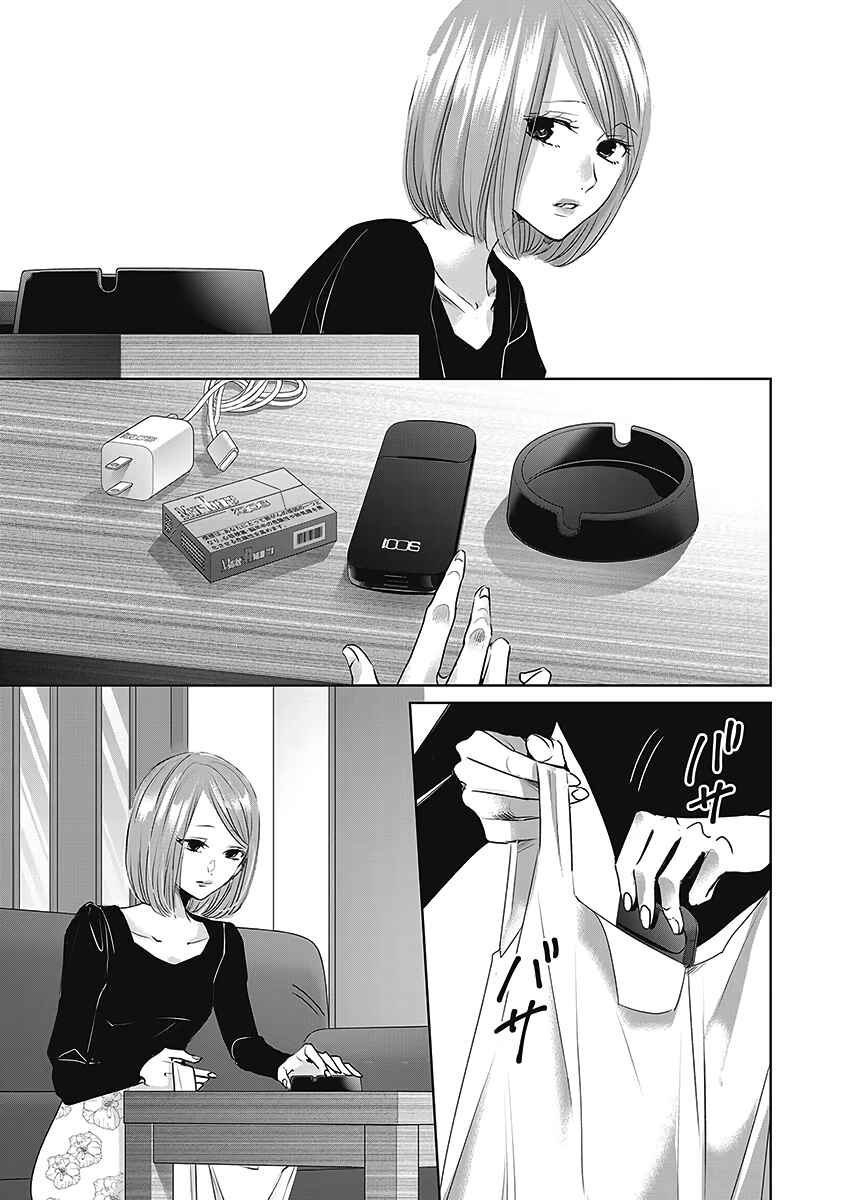 Ashita, Watashi wa Dareka no Kanojo Chapter 26 - Page 34