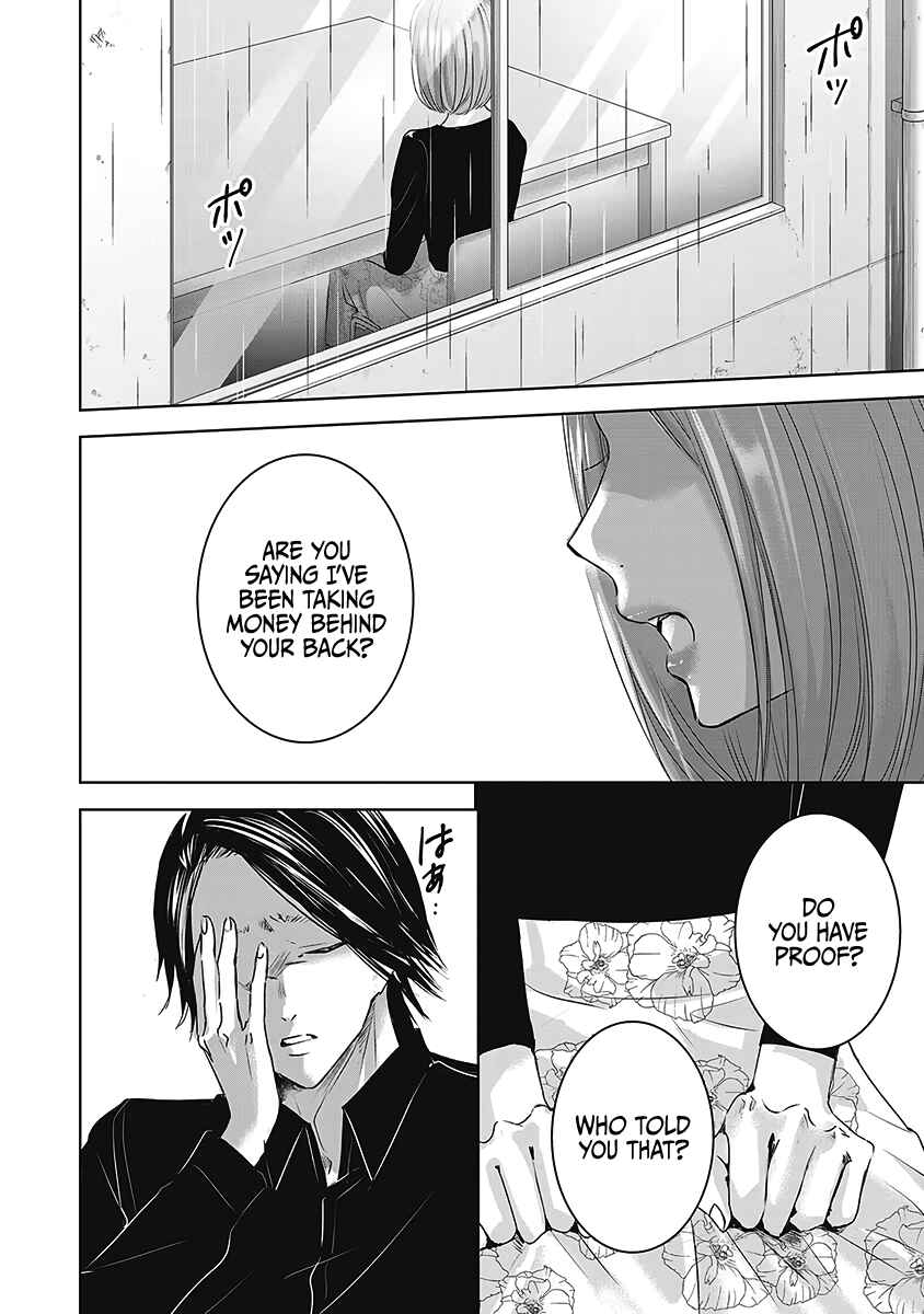 Ashita, Watashi wa Dareka no Kanojo Chapter 26 - Page 39
