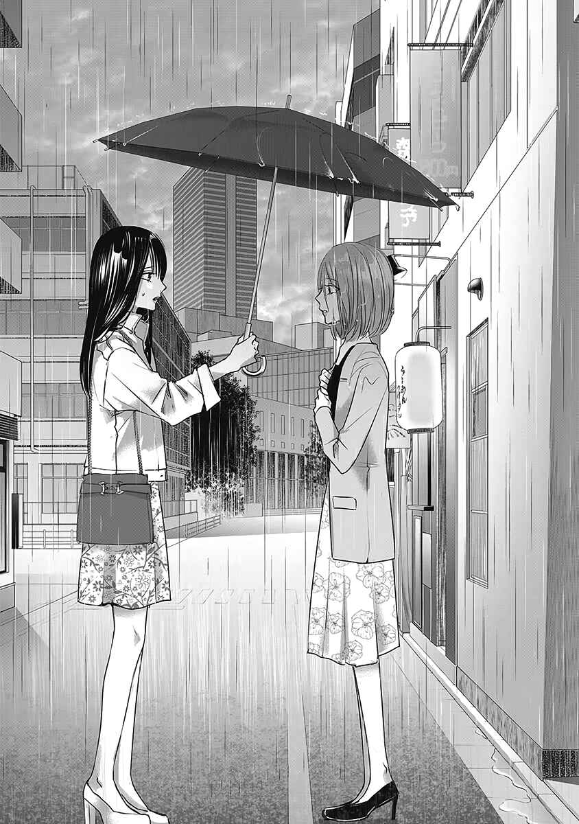 Ashita, Watashi wa Dareka no Kanojo Chapter 26 - Page 48