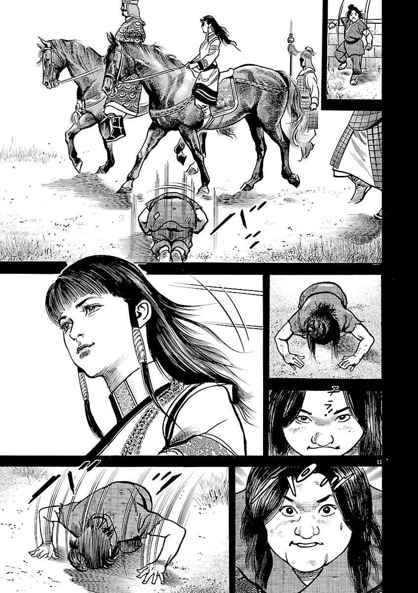 Lord Chapter 45 - Page 10