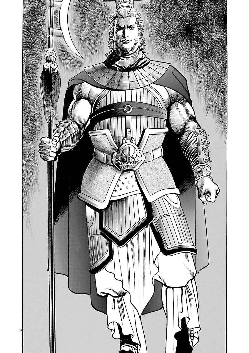 Lord Chapter 45 - Page 33