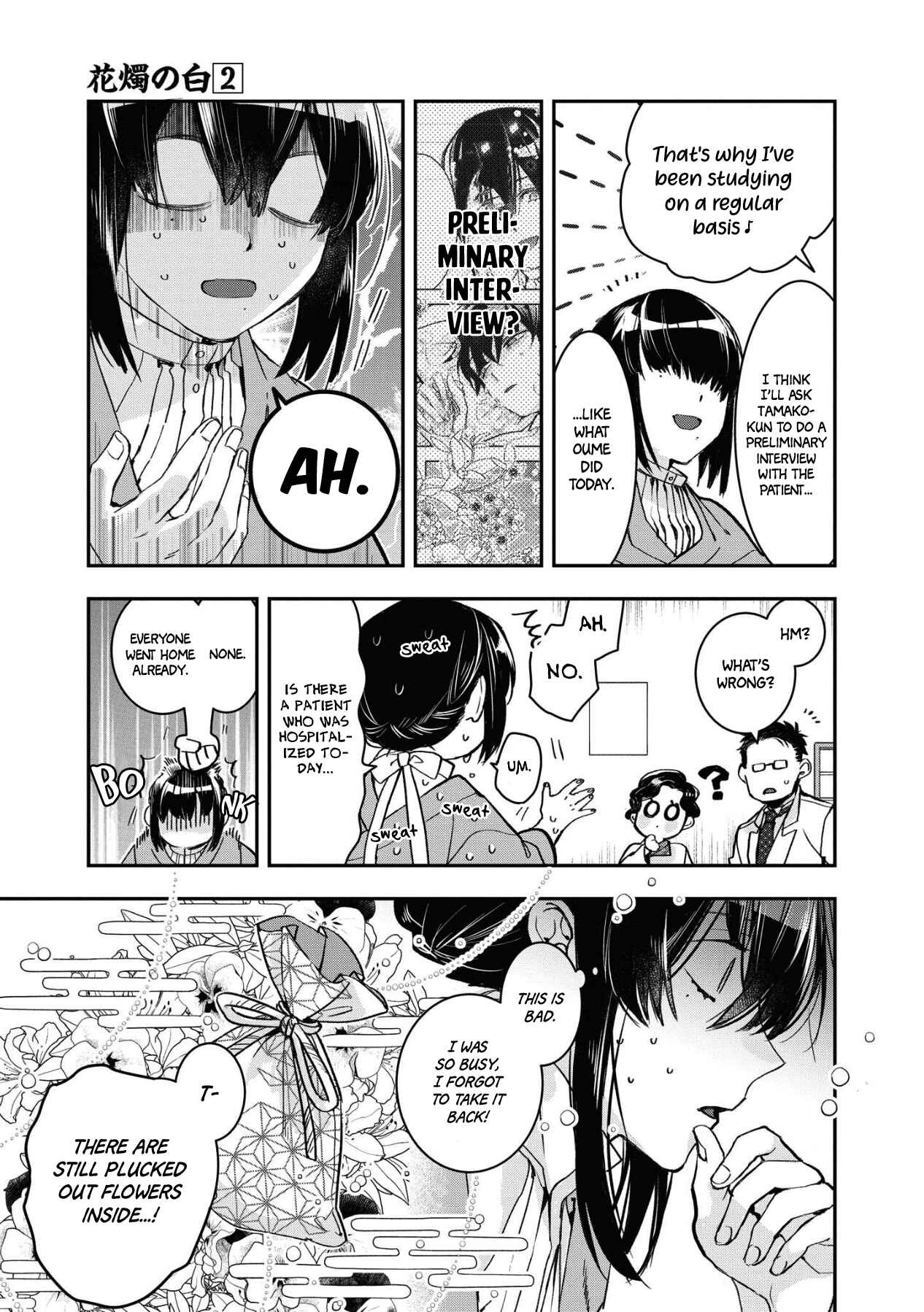 Kashoku no Shiro Chapter 8 - Page 15