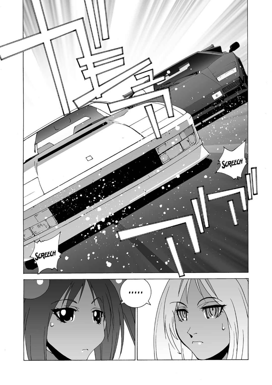 Kanojo no Carrera Chapter 51 - Page 15