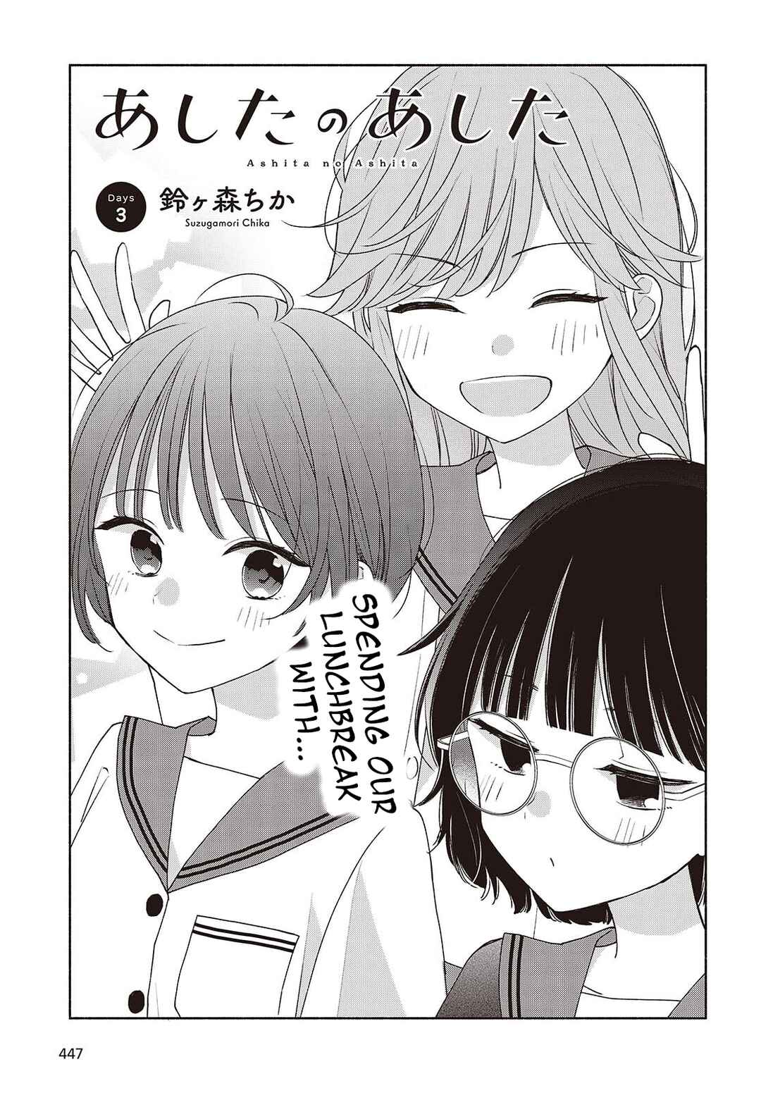 Ashita no Ashita Chapter 3 - Page 3