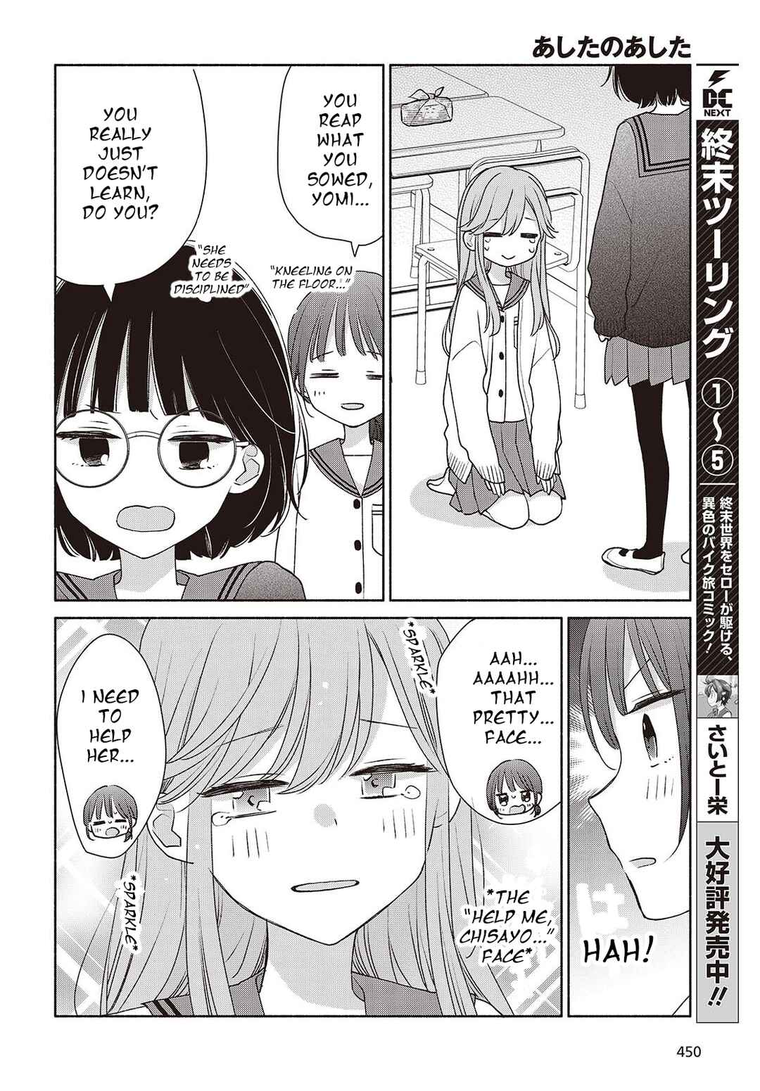 Ashita no Ashita Chapter 3 - Page 6