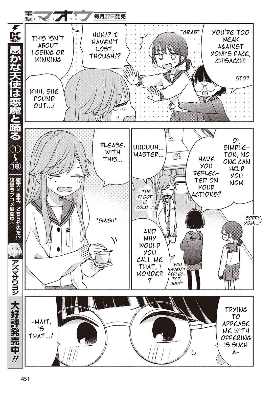 Ashita no Ashita Chapter 3 - Page 7