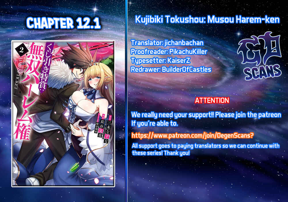 Kujibiki Tokushou: Musou Harem-ken Chapter 12.1 - Page 1