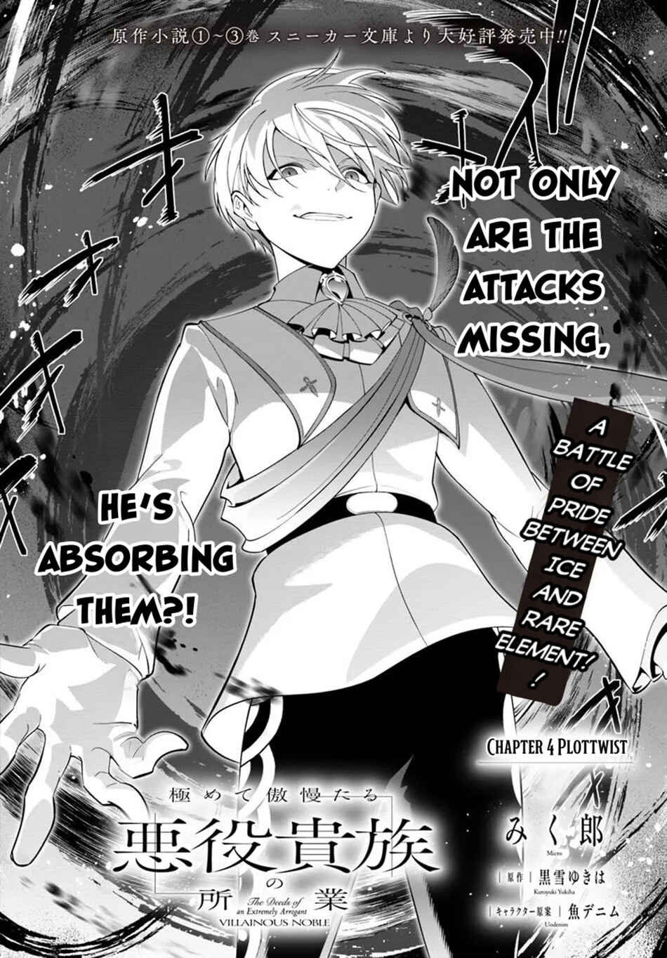 Kiwamete Goumantaru Akuyaku Kizoku no Shogyou Chapter 4.1 - Page 3