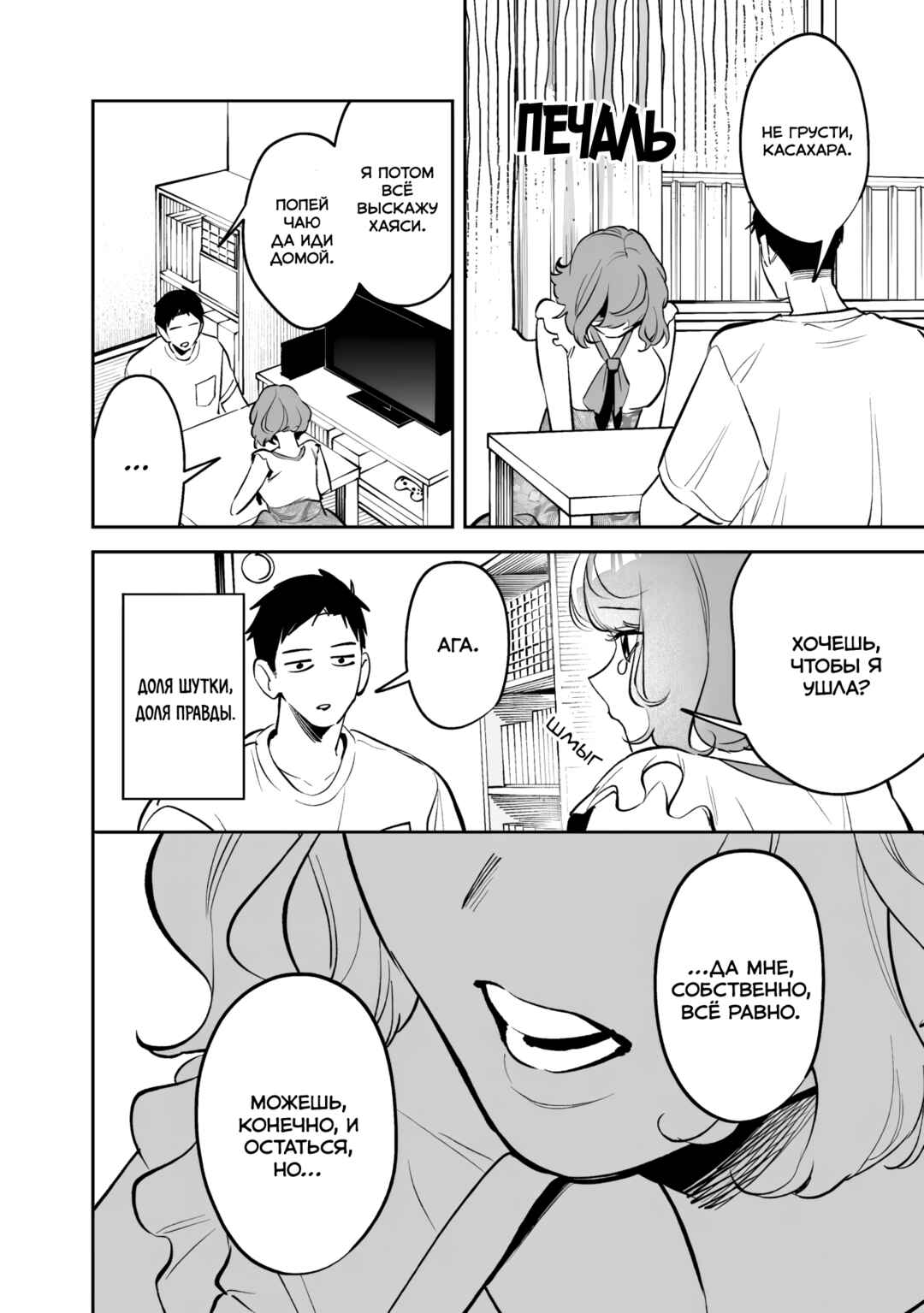 Koko Jidai ni Gomandatta Jou sama to no Dousei Seikatsu wa Igaito Igokochi ga Warukunai Chapter 28 - Page 12