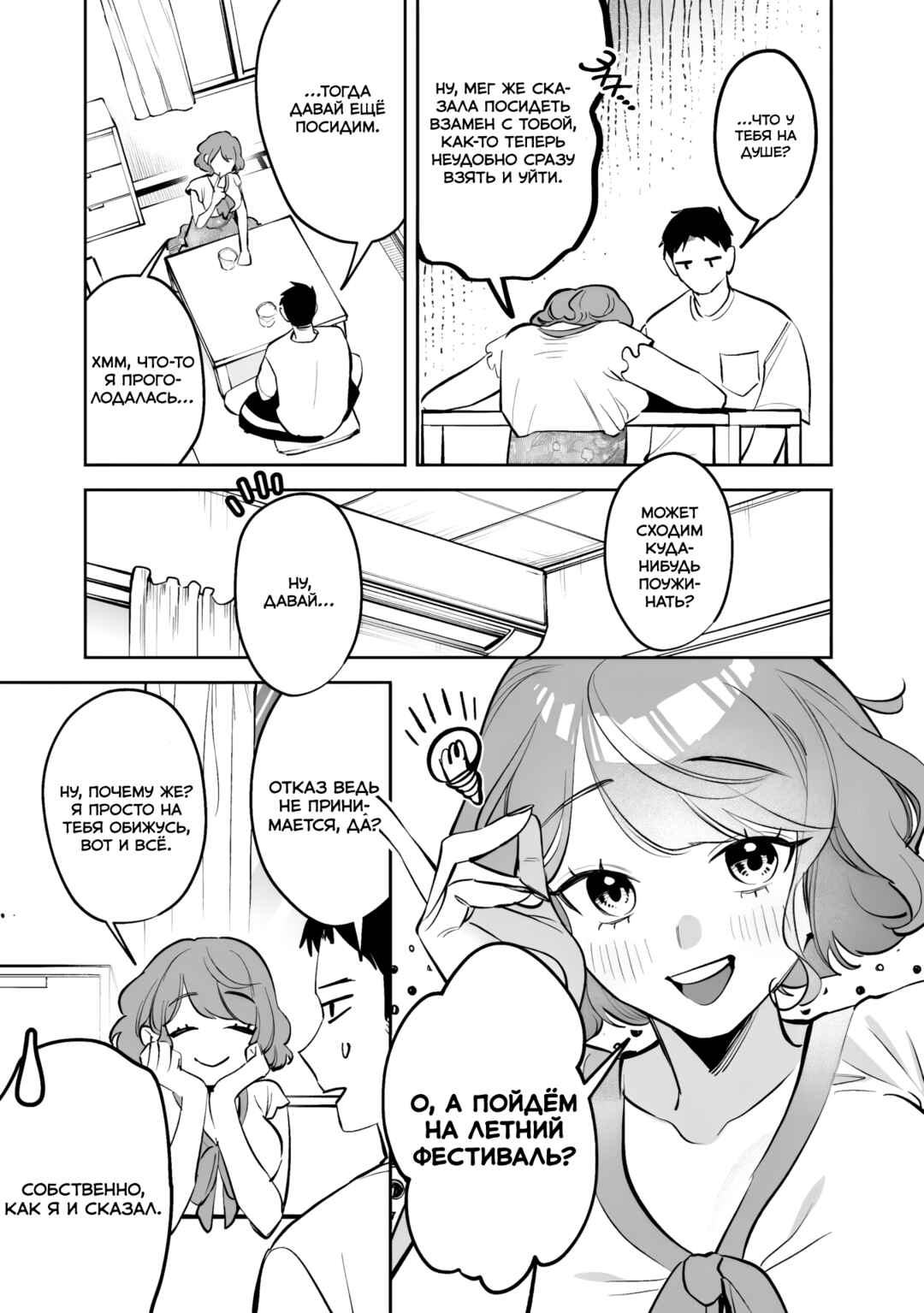 Koko Jidai ni Gomandatta Jou sama to no Dousei Seikatsu wa Igaito Igokochi ga Warukunai Chapter 28 - Page 15