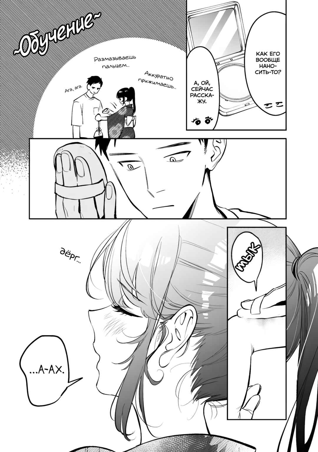 Koko Jidai ni Gomandatta Jou sama to no Dousei Seikatsu wa Igaito Igokochi ga Warukunai Chapter 28 - Page 7
