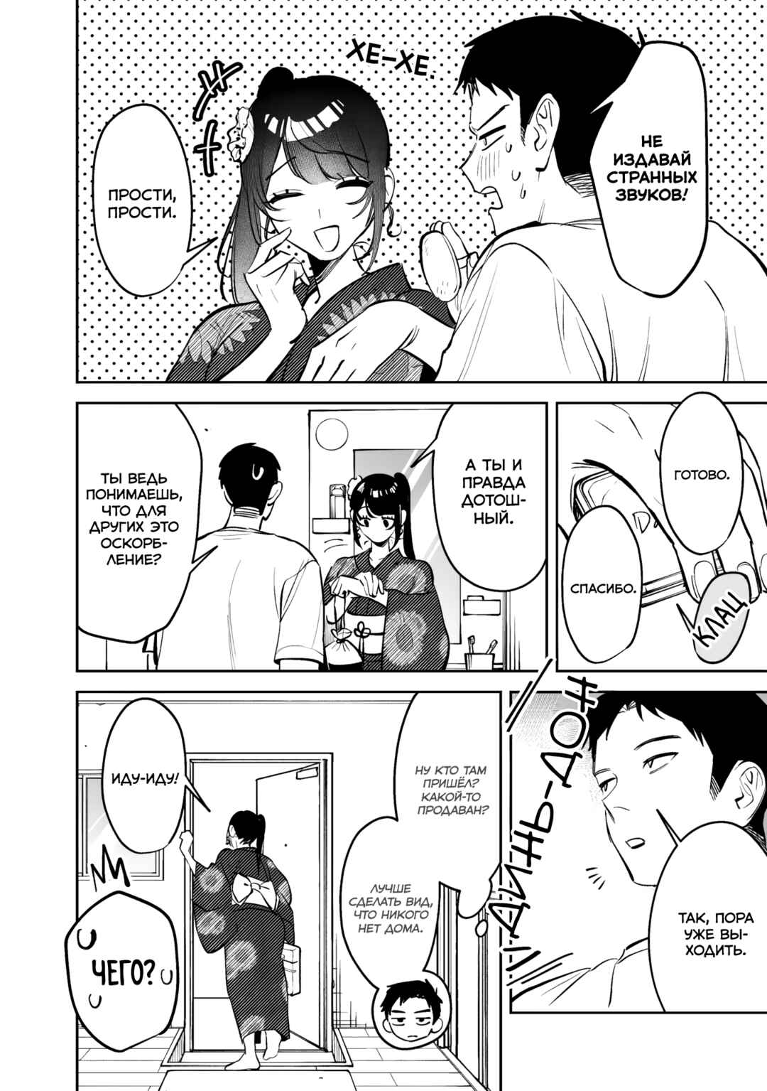 Koko Jidai ni Gomandatta Jou sama to no Dousei Seikatsu wa Igaito Igokochi ga Warukunai Chapter 28 - Page 8