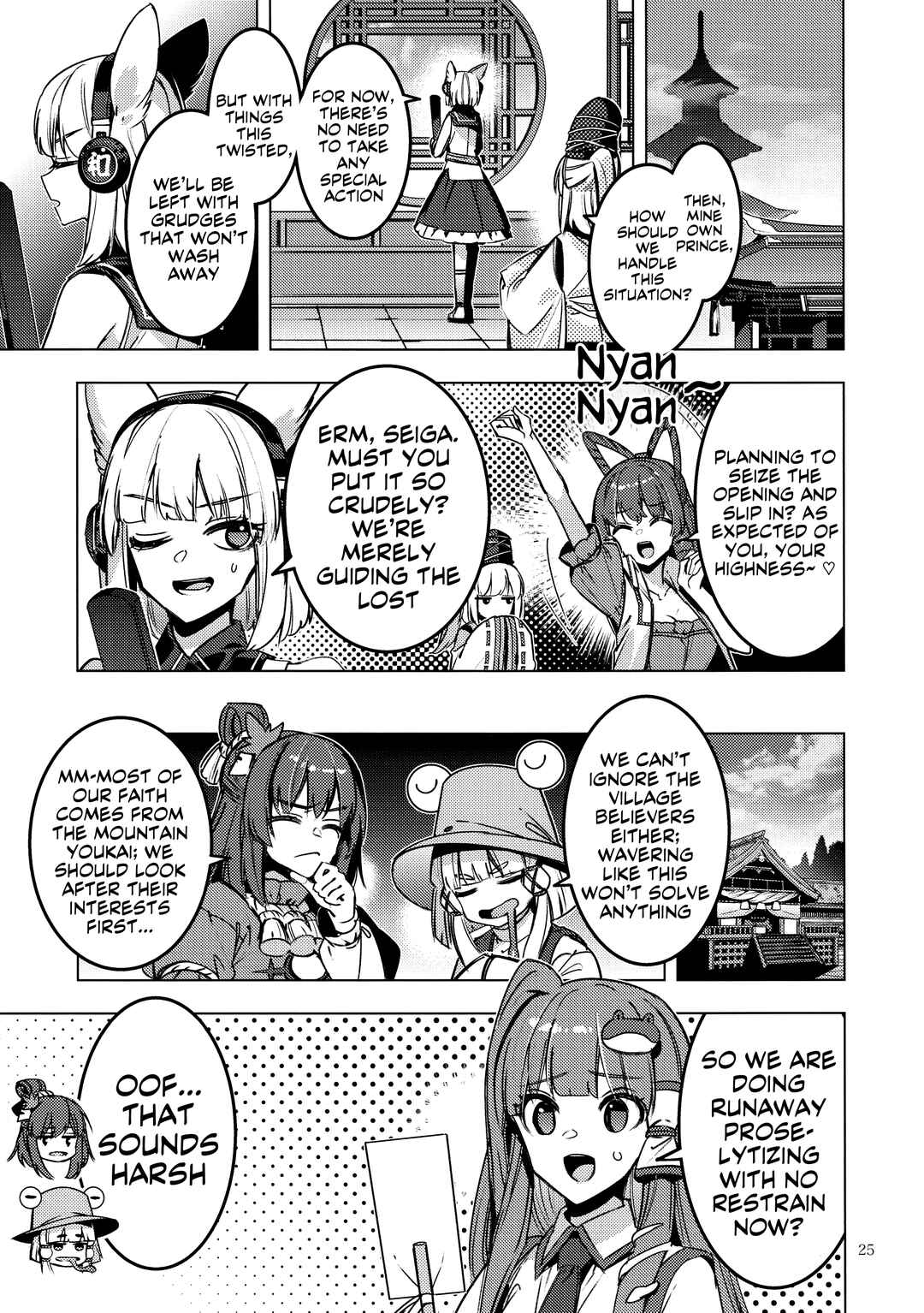 Hitokui Gokinsei (Touhou doujinshi) Chapter ? - Page 21