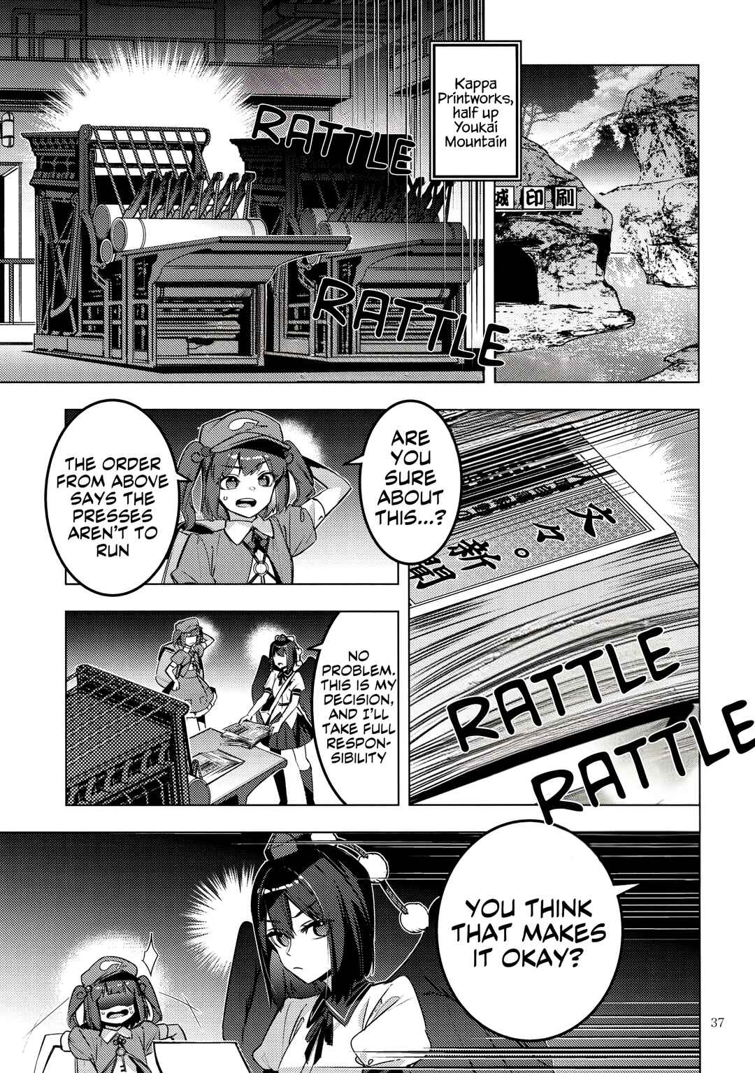 Hitokui Gokinsei (Touhou doujinshi) Chapter ? - Page 33