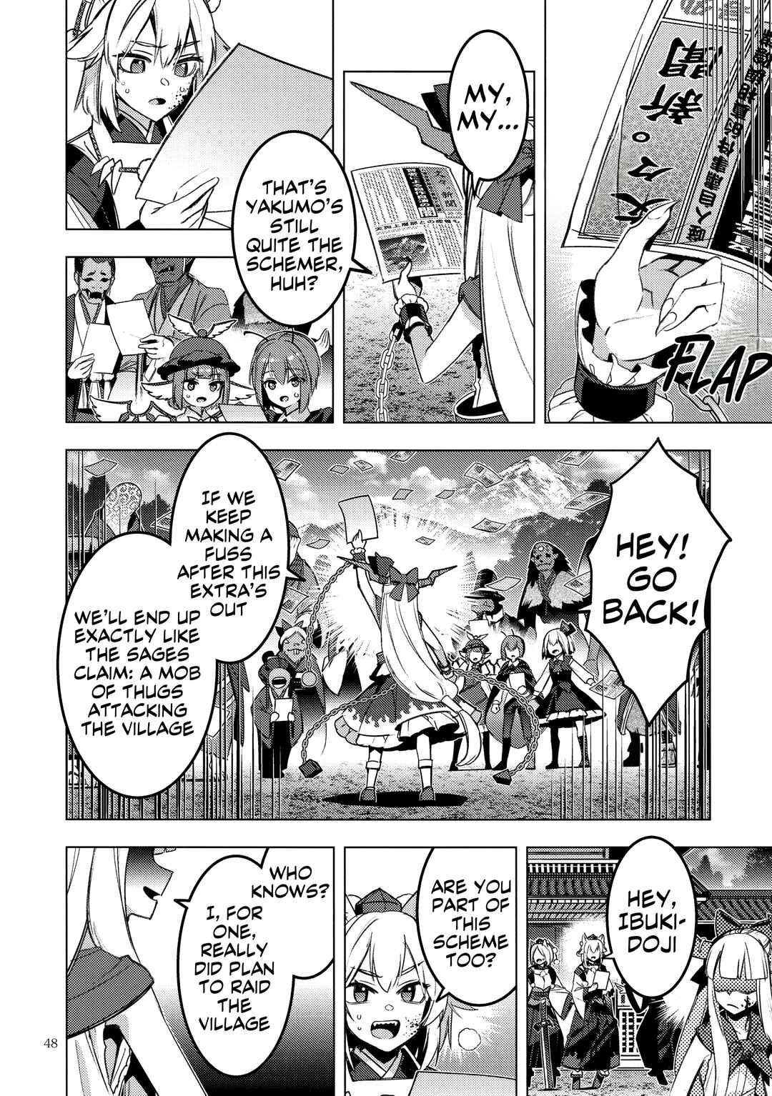 Hitokui Gokinsei (Touhou doujinshi) Chapter ? - Page 43
