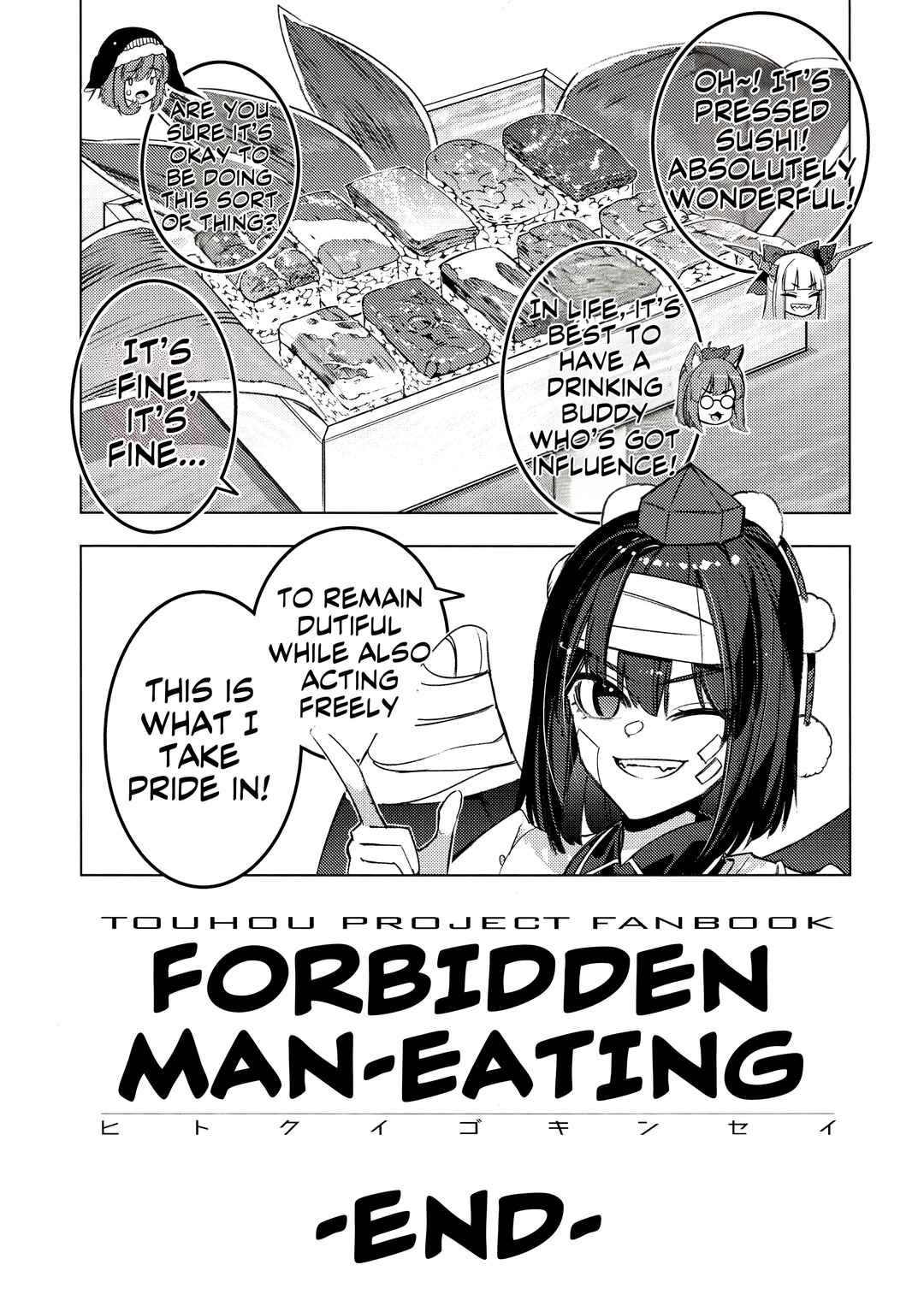 Hitokui Gokinsei (Touhou doujinshi) Chapter ? - Page 48