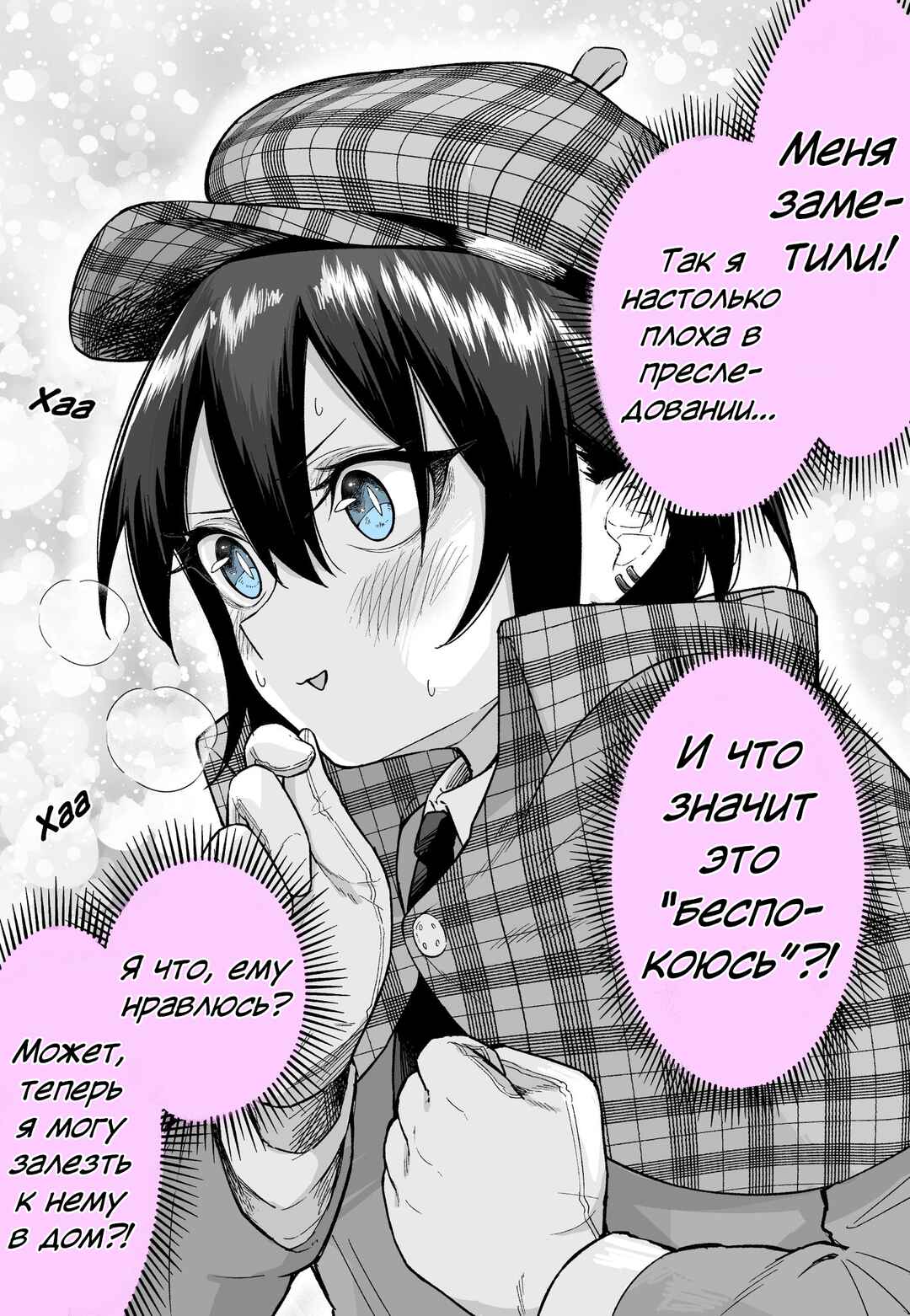 Hannin wa Omae da‼️ Chapter ? - Page 2
