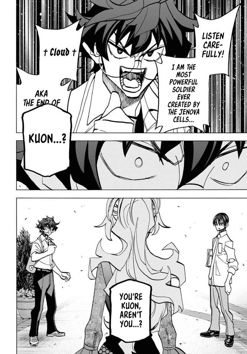 Subete no Jinrui wo Hakai Suru. Sorera wa Saisei Dekinai. Chapter 40 - Page 24