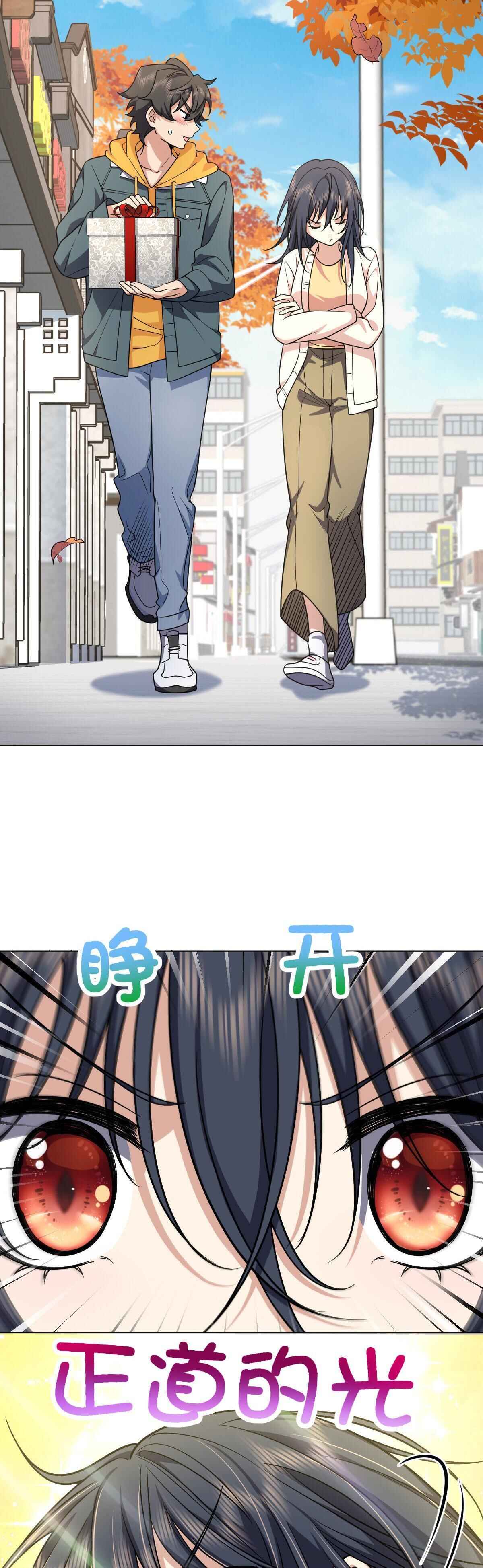 Wǒ Jiā Lǎopo Láizì Yīqiān Nián Qián Chapter 39 - Page 30