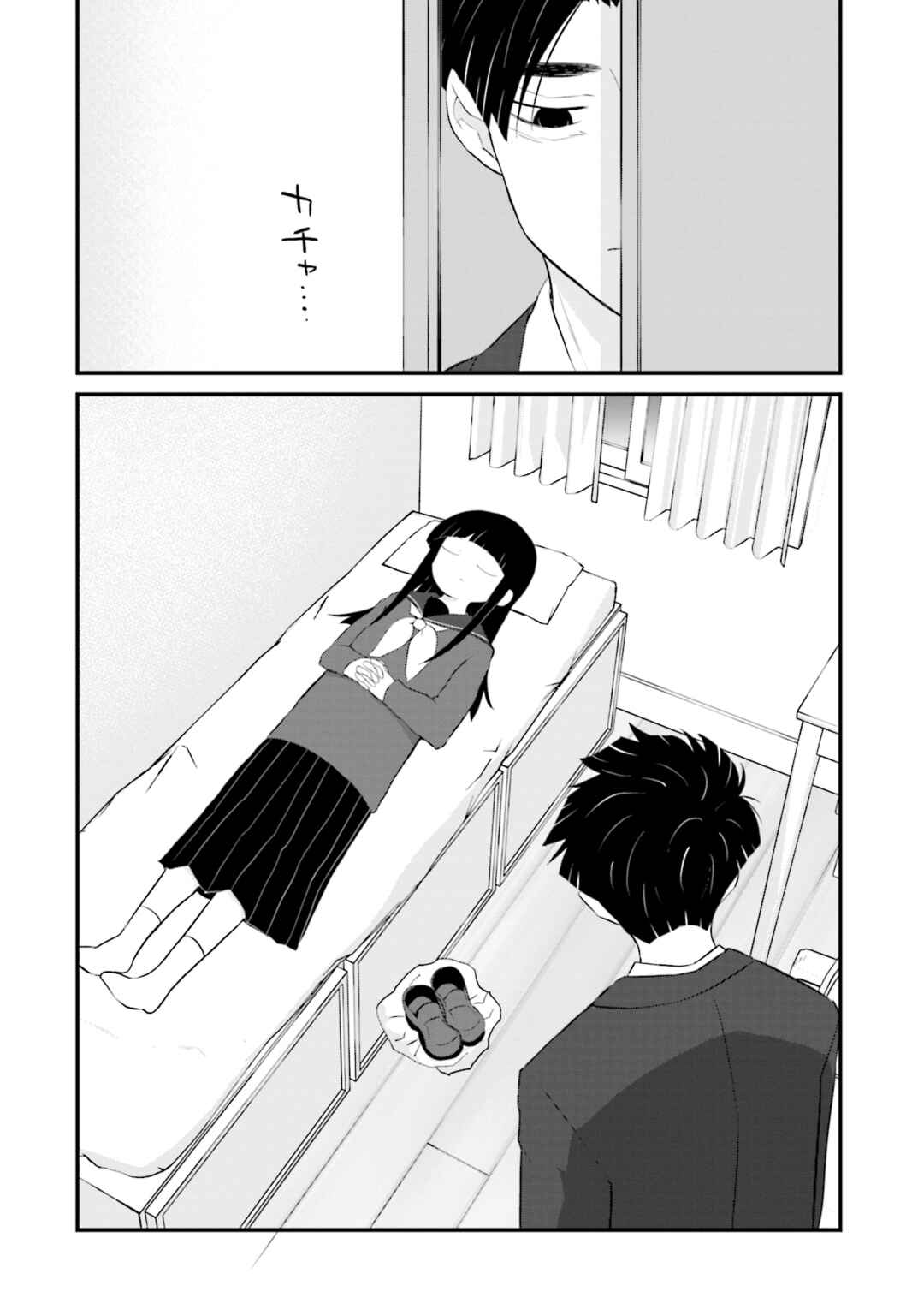 Sonna Kazoku nara Sutechaeba? Chapter 11 - Page 18