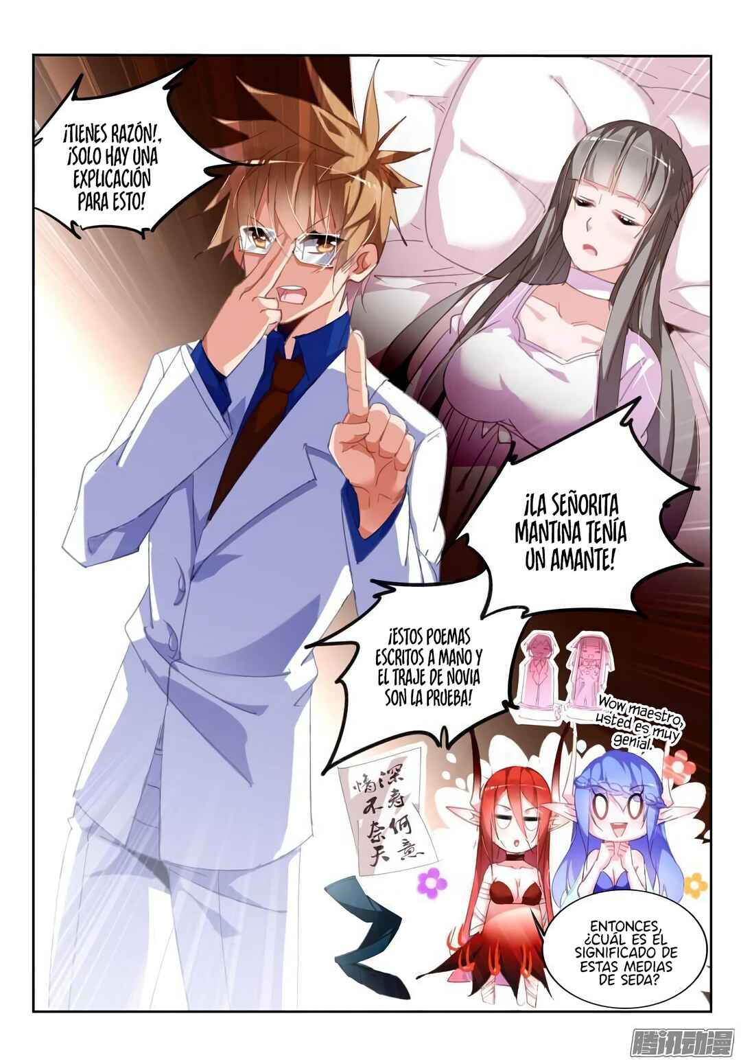 Demon Spirit Seed Manual Chapter 227 - Page 4