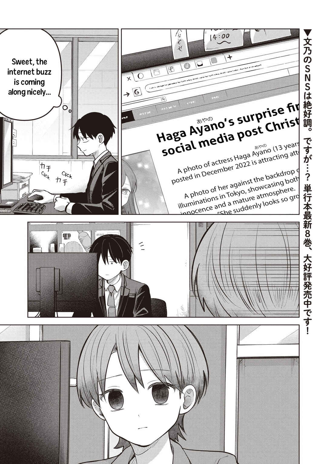 Koibumi to 13-sai no Actress Chapter 41 - Page 1