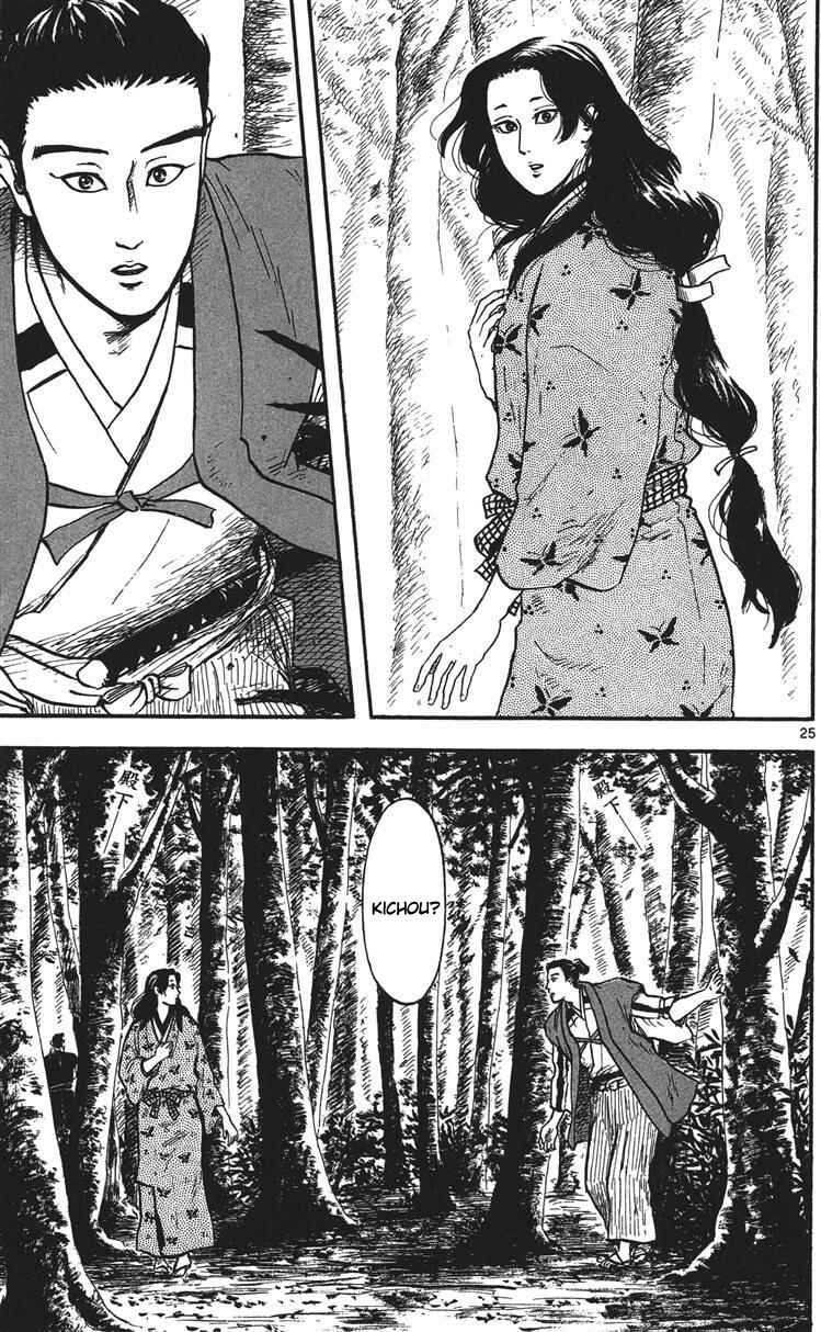 Nobunaga Concerto Chapter 15 - Page 26