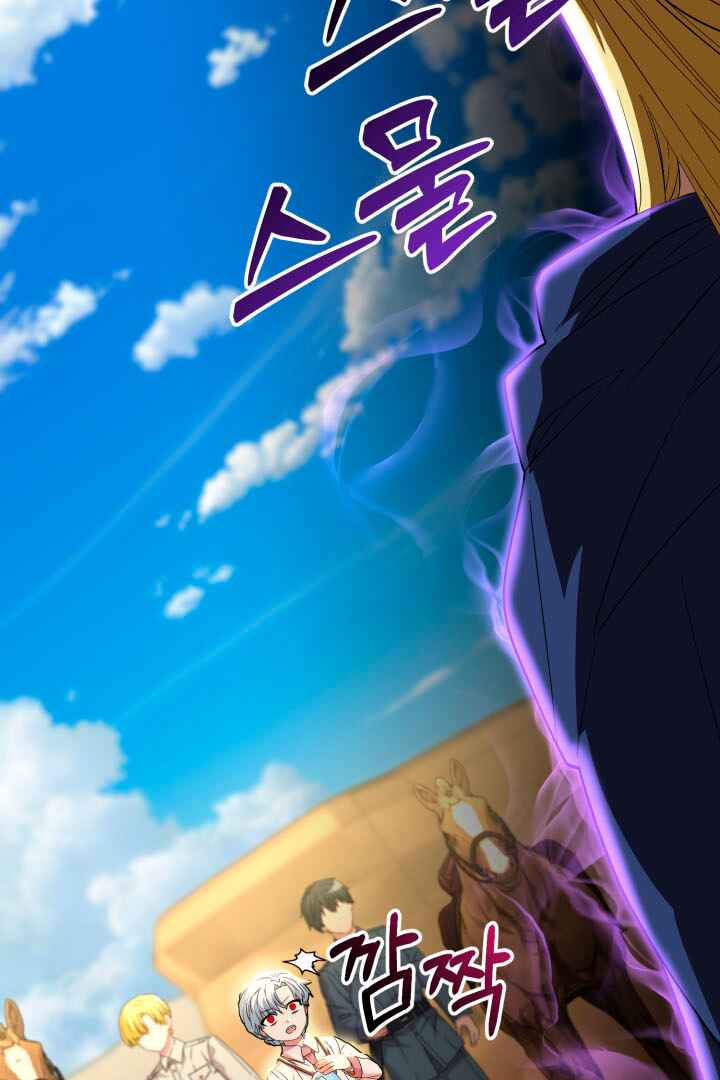 Mawang-ui Ai-ro Saranamneun Beop Chapter 30 - Page 47