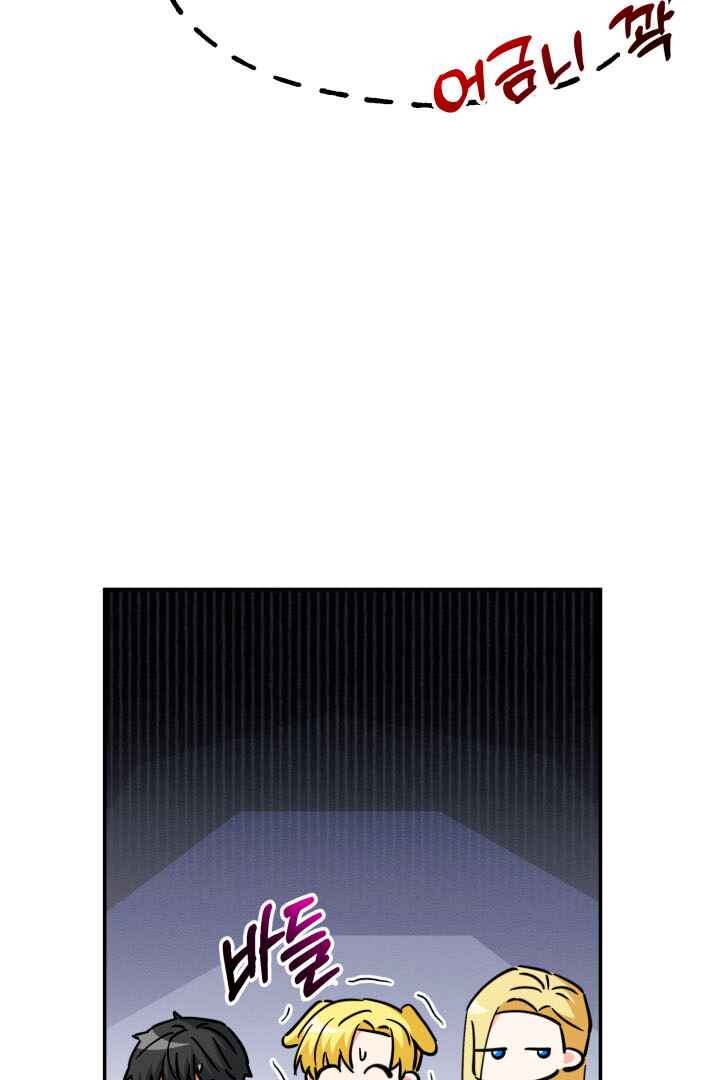 Mawang-ui Ai-ro Saranamneun Beop Chapter 30 - Page 65