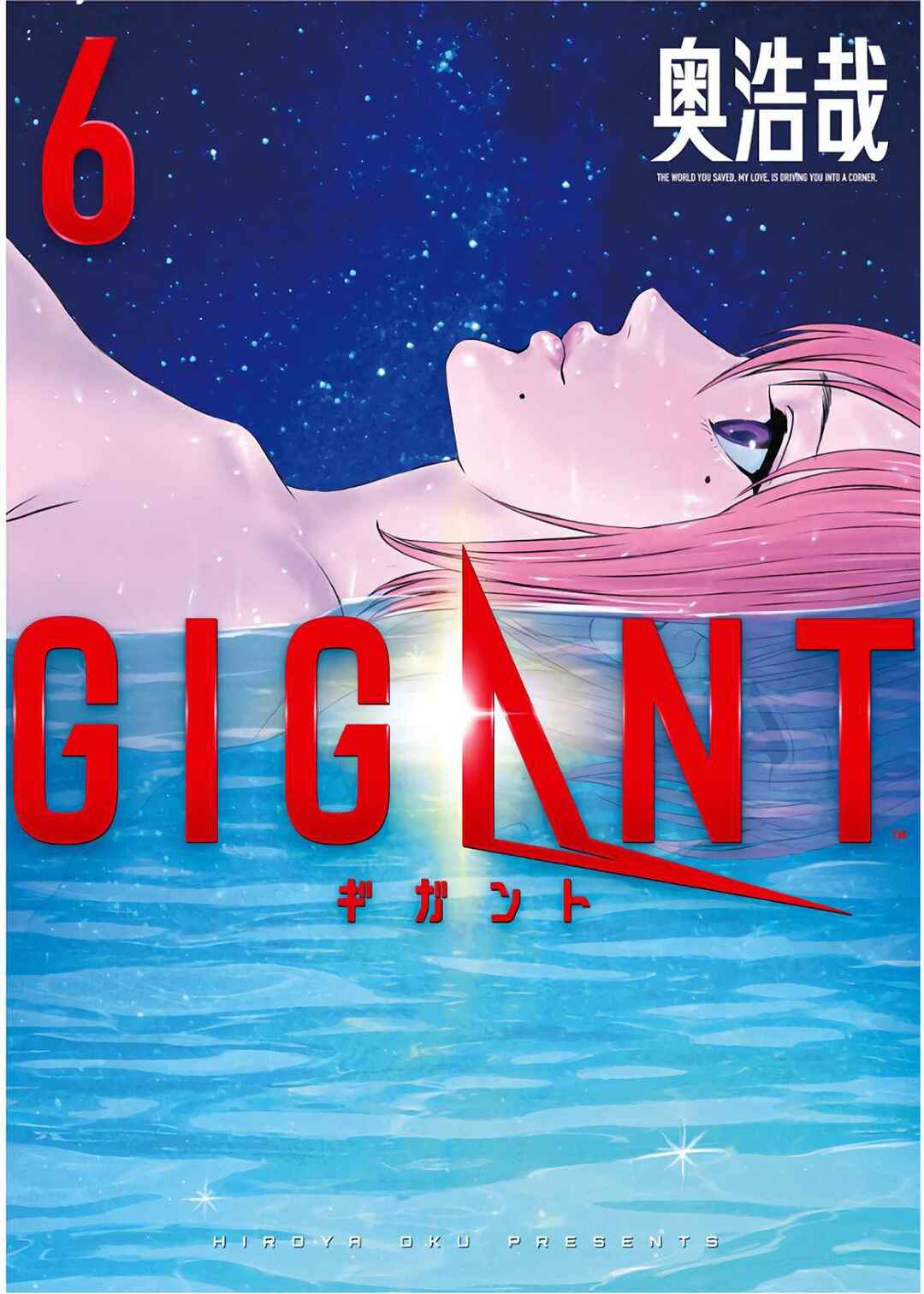 GIGANT Chapter 53 - Page 2