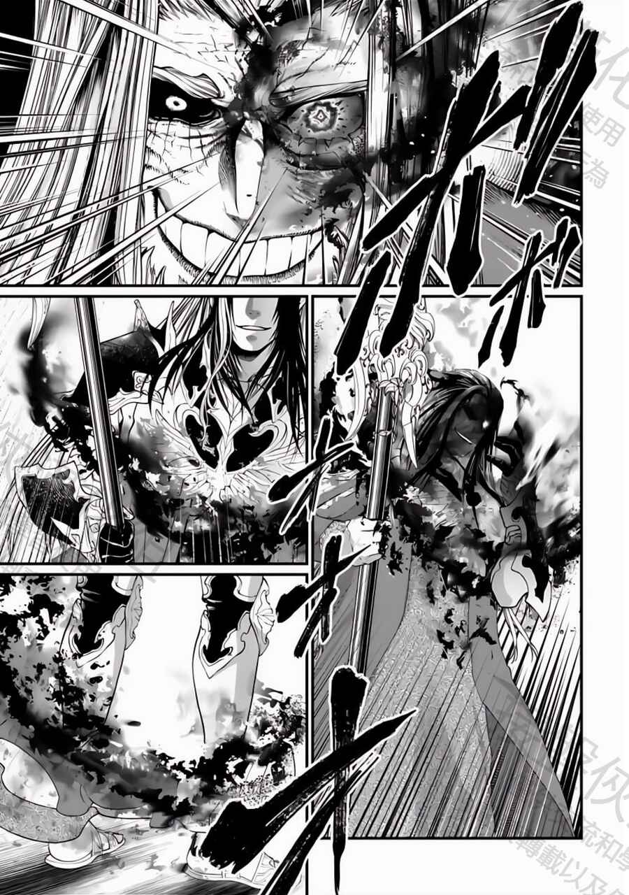 Shuumatsu no Valkyrie Chapter 109 - Page 12